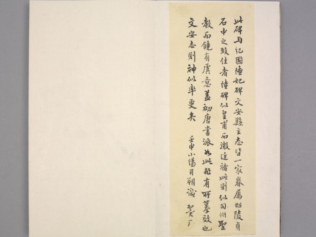 图片[26]-Princess Lanling Stele-China Archive